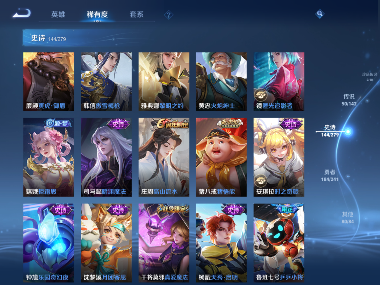 WZQM4328974王者荣耀账号详情图16