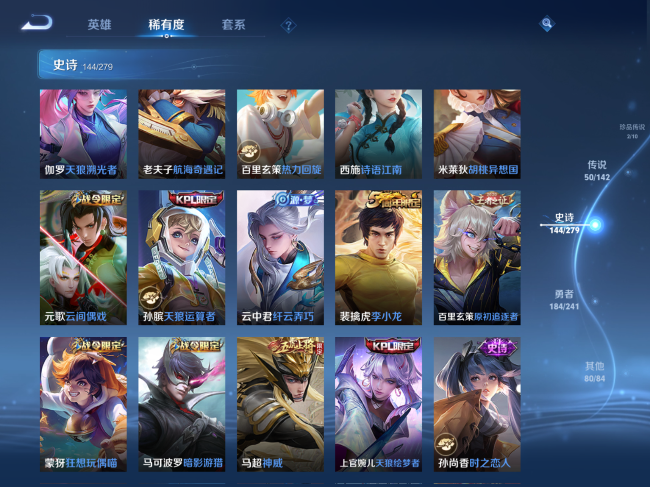 WZQM4328974王者荣耀账号详情图17