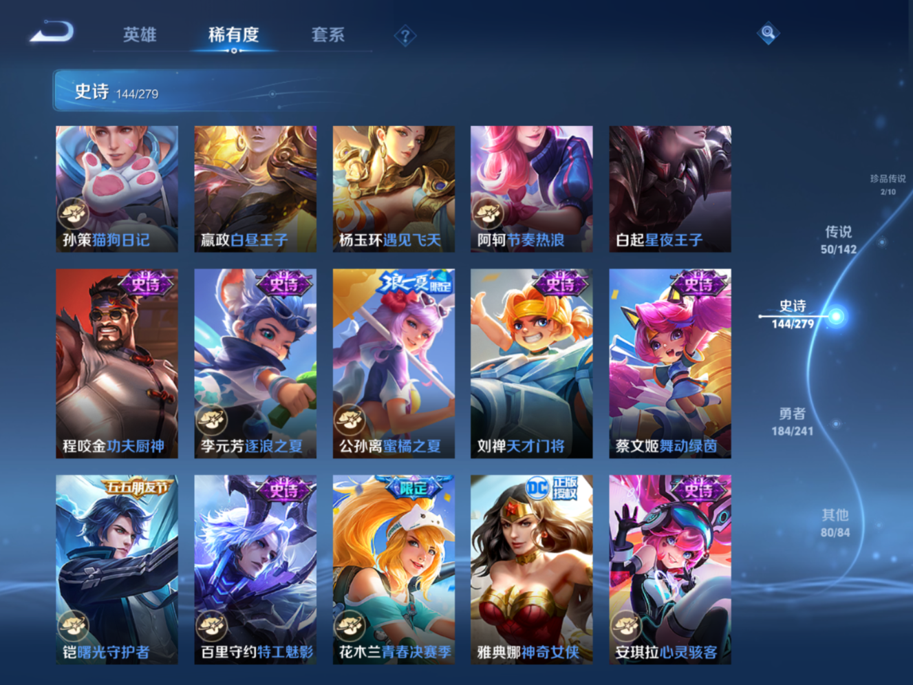 WZQM4328974王者荣耀账号详情图19