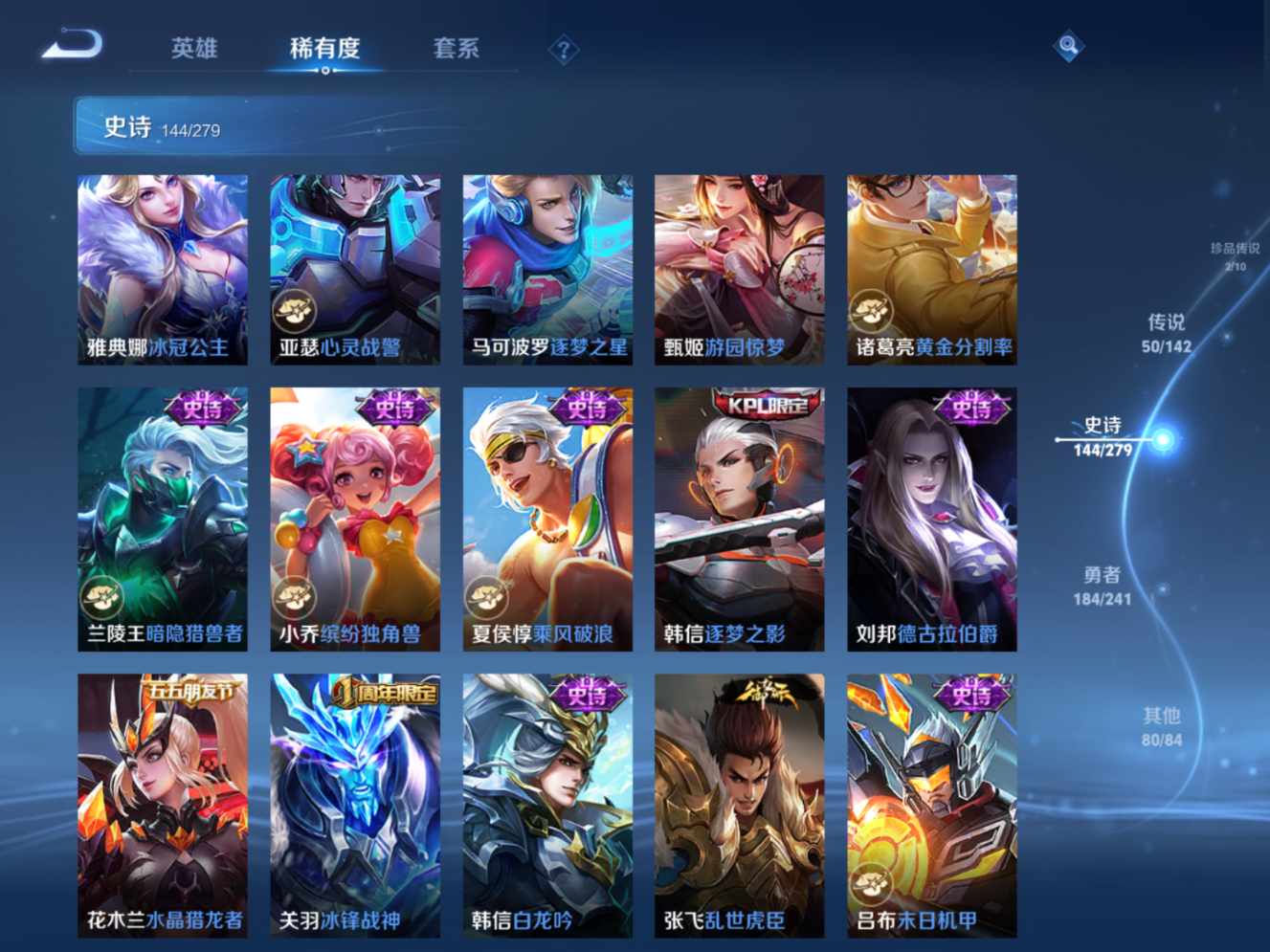 WZQM4328974王者荣耀账号详情图20