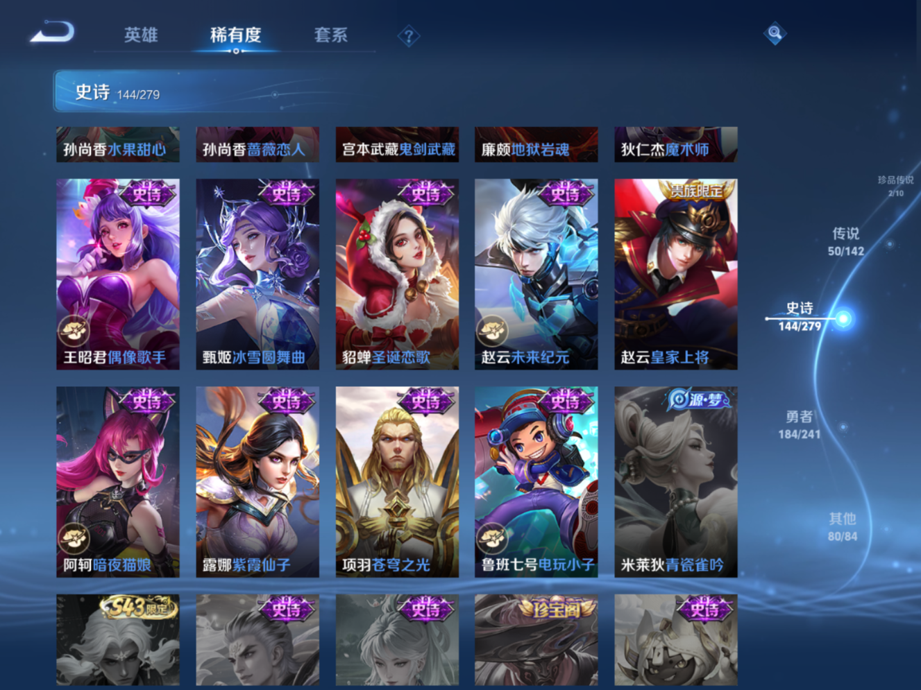 WZQM4328974王者荣耀账号详情图23