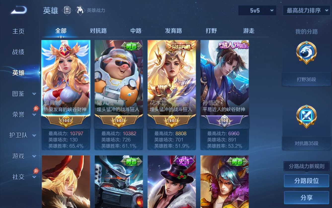 WZQM4328976王者荣耀账号详情图5