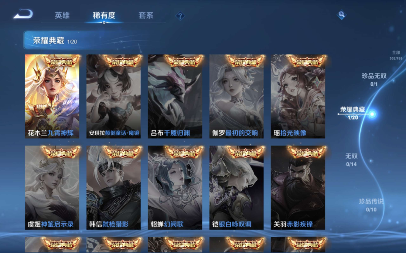 WZQM4328976王者荣耀账号详情图8