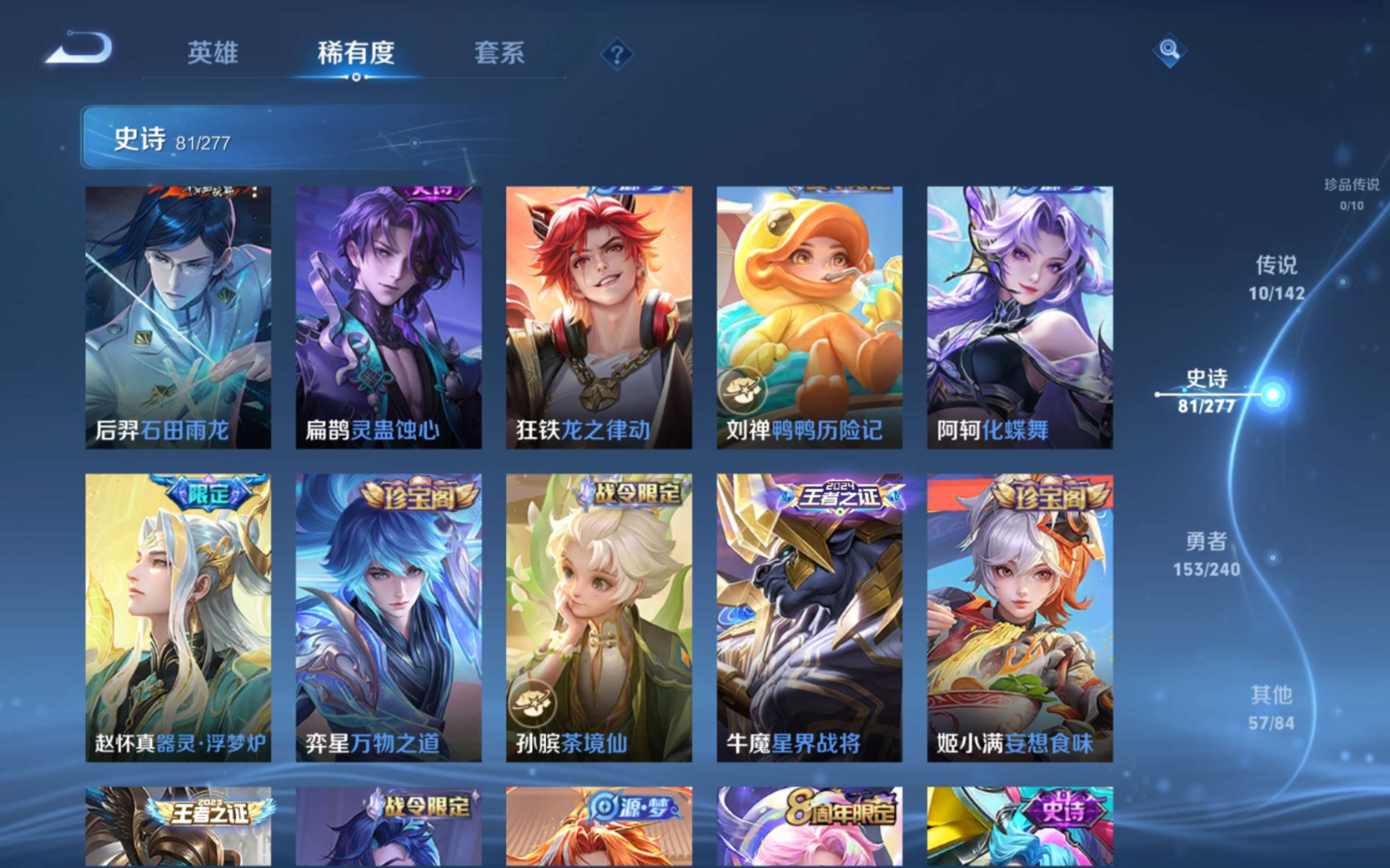 WZQM4328976王者荣耀账号详情图10