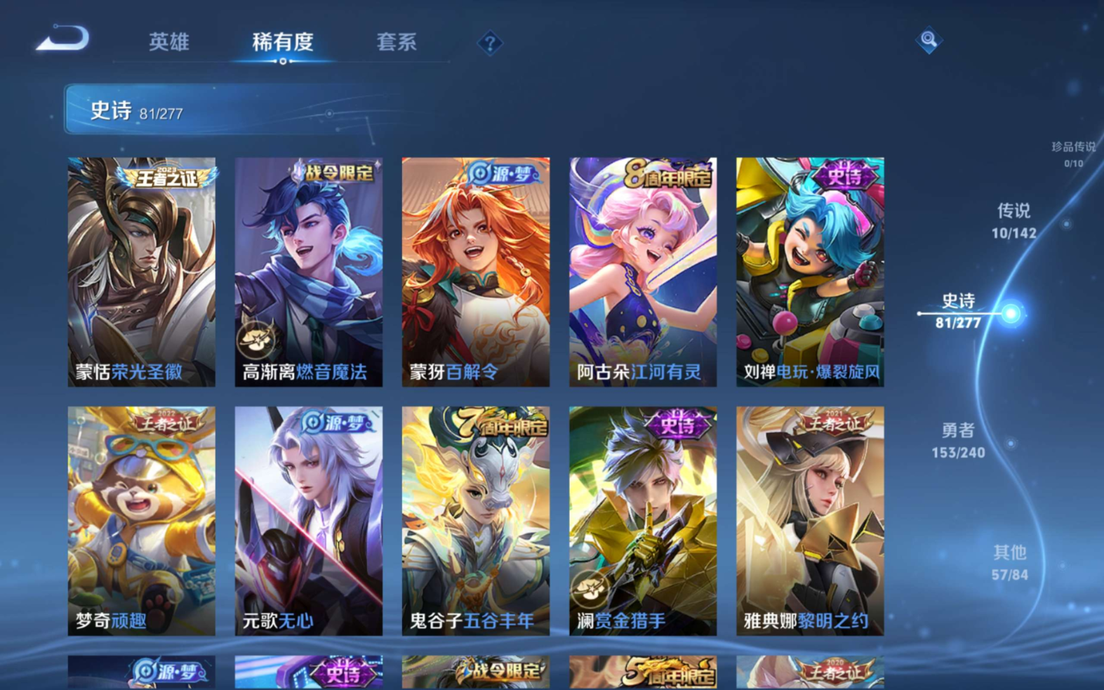 WZQM4328976王者荣耀账号详情图12