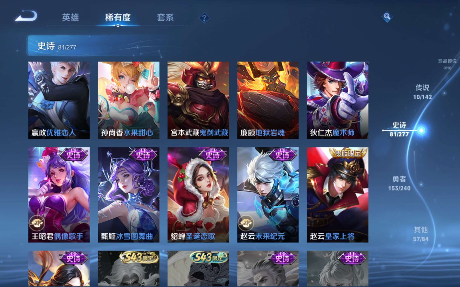 WZQM4328976王者荣耀账号详情图16