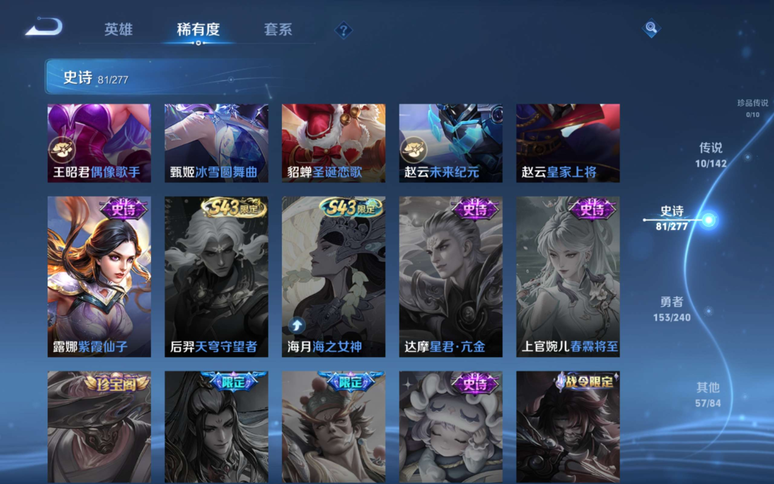 WZQM4328976王者荣耀账号详情图17