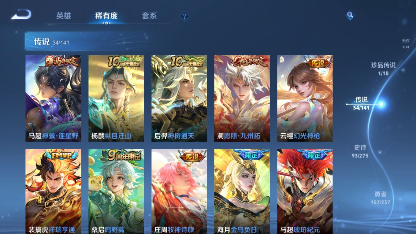 WZCMW4347706王者荣耀账号详情图8