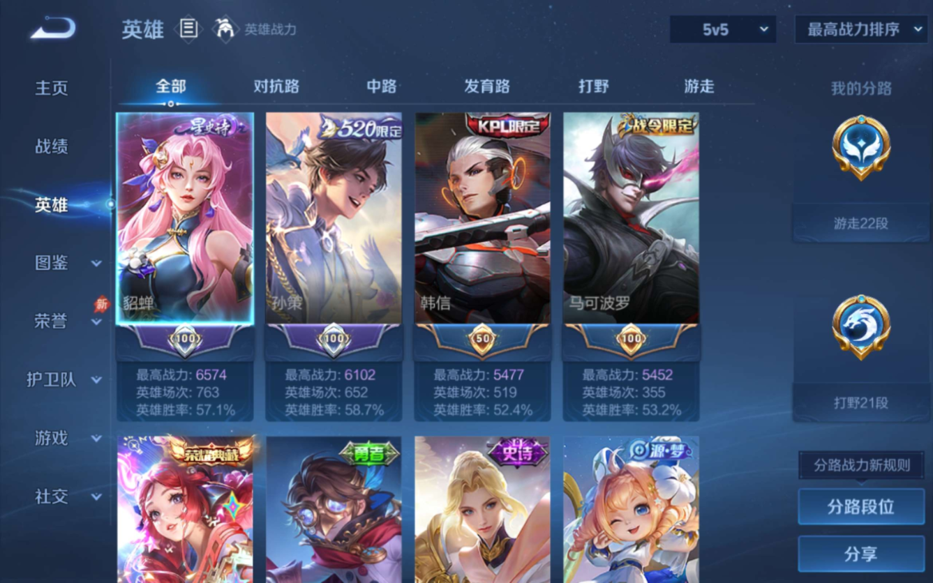 WZQM4328979王者荣耀账号详情图5