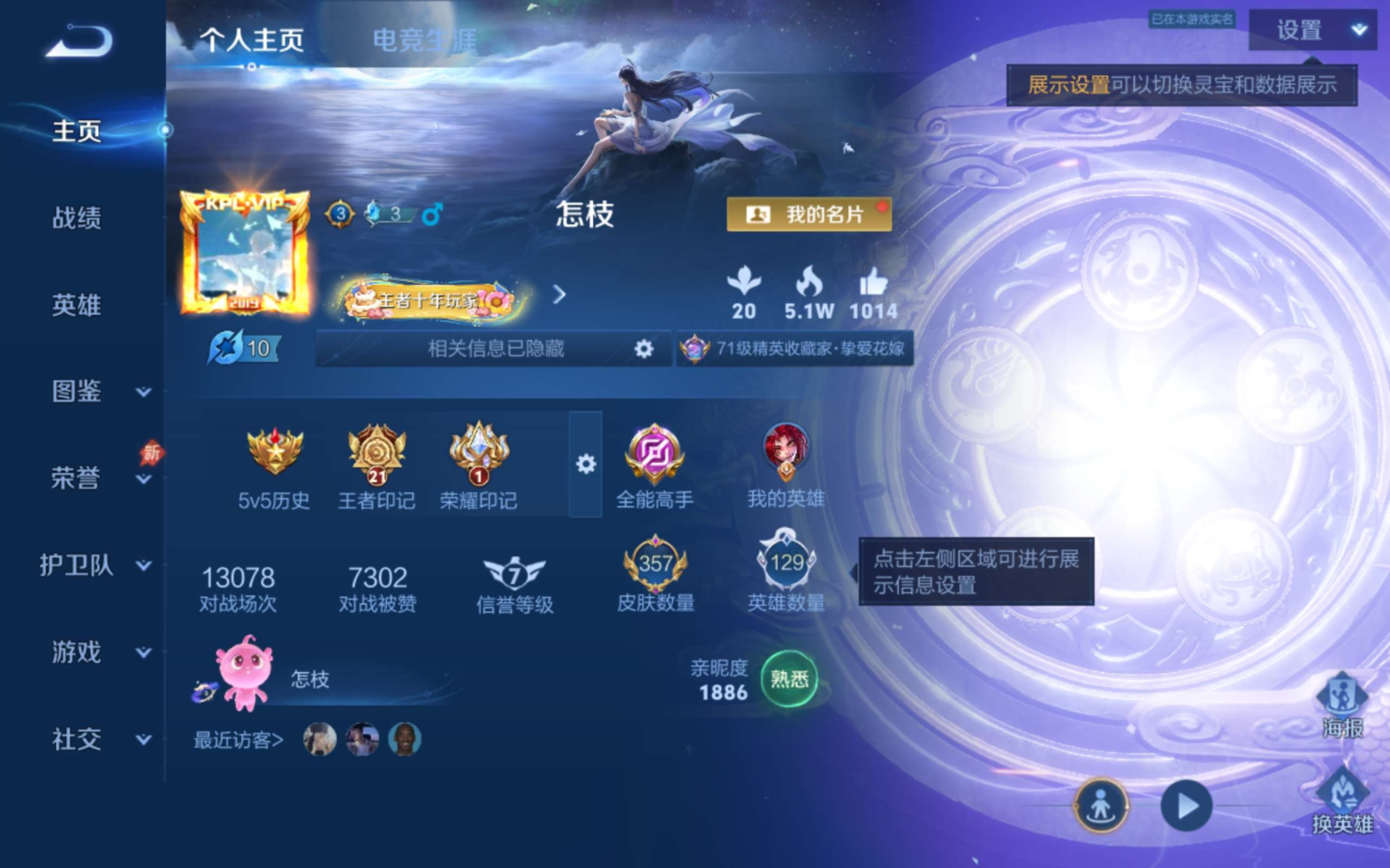 WZQM4328979王者荣耀账号详情图3