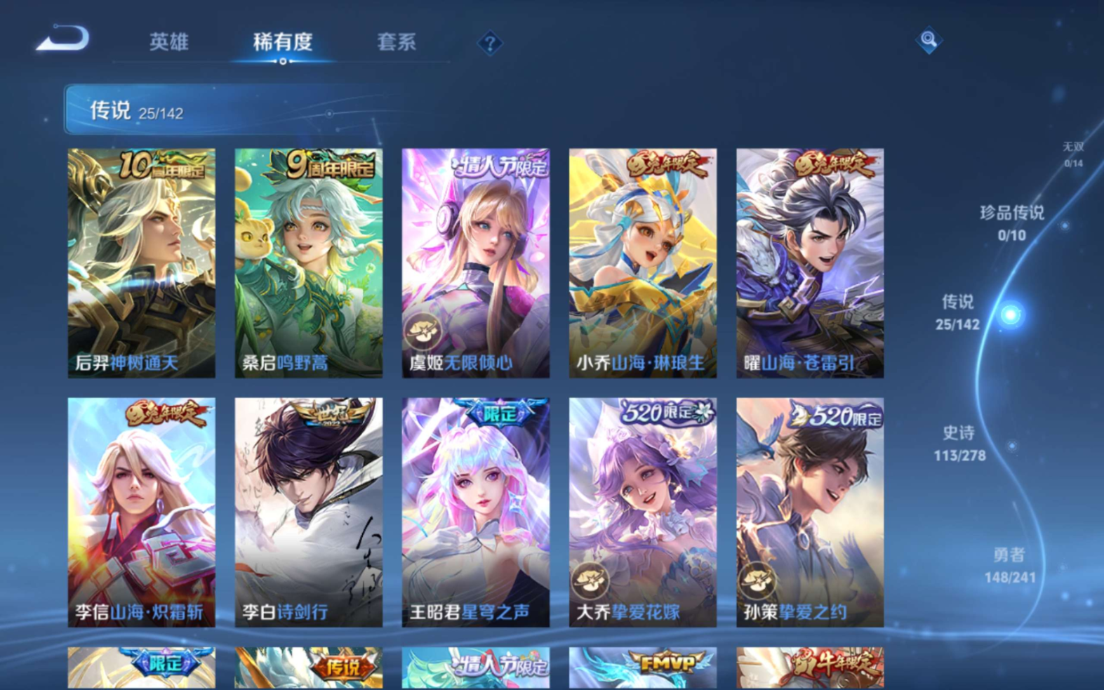 WZQM4328979王者荣耀账号详情图7