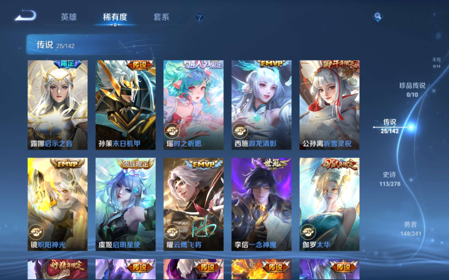 WZQM4328979王者荣耀账号详情图9