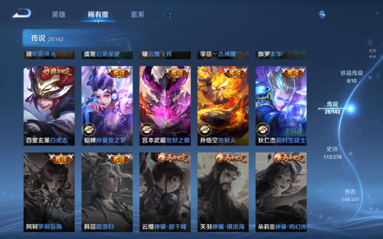 WZQM4328979王者荣耀账号详情图11