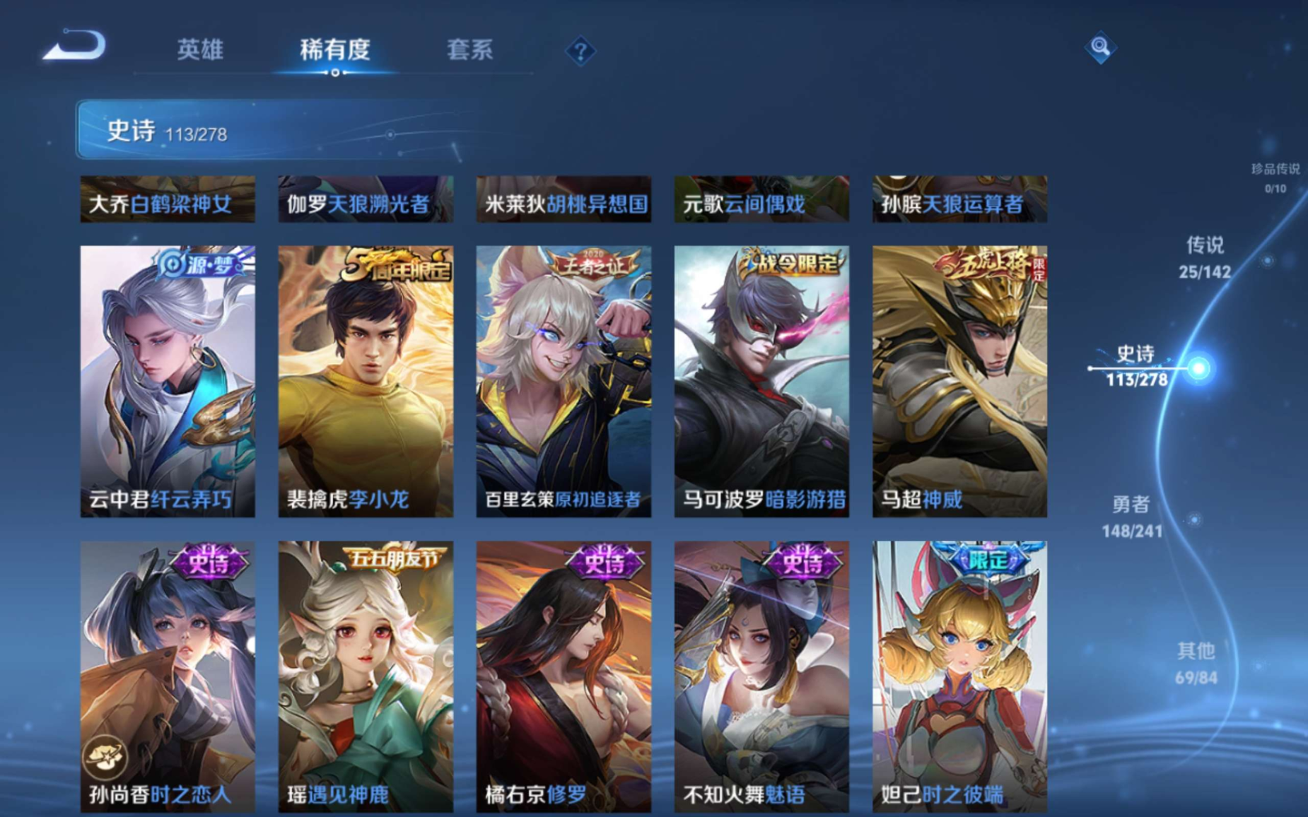 WZQM4328979王者荣耀账号详情图13