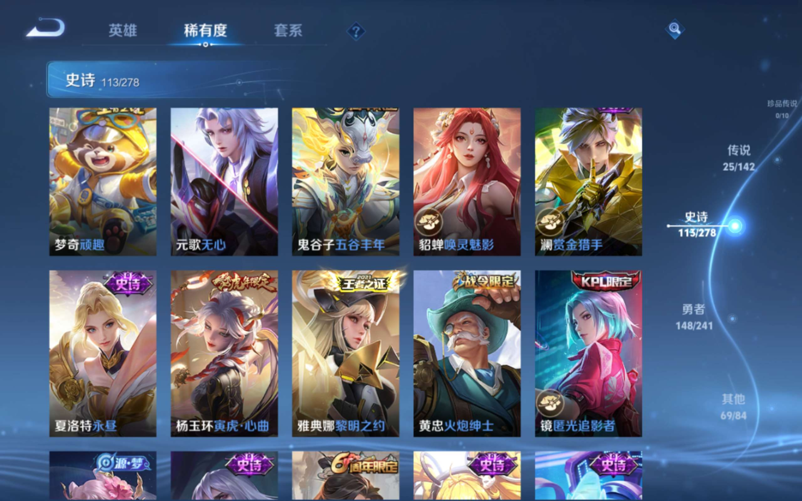 WZQM4328979王者荣耀账号详情图15