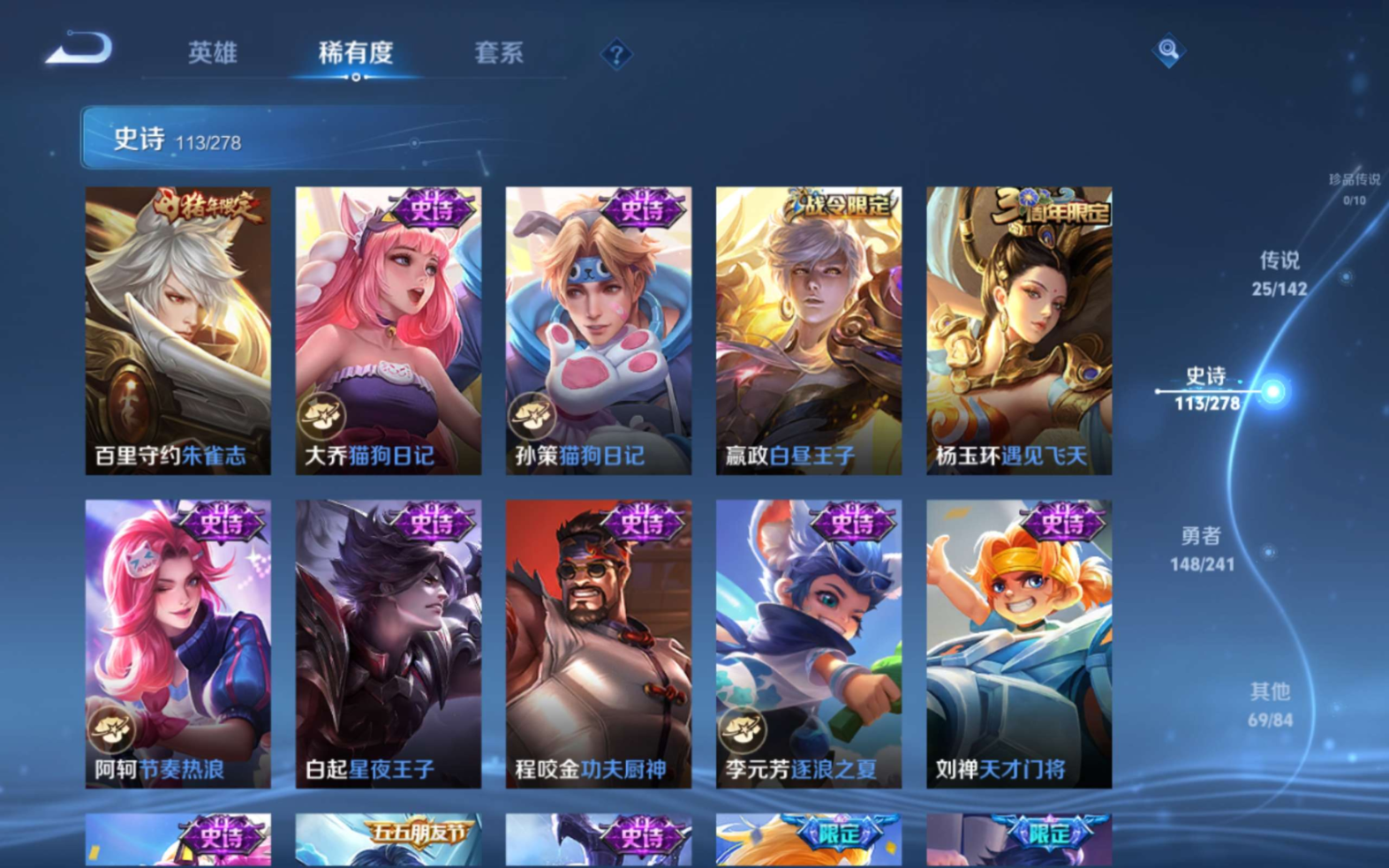 WZQM4328979王者荣耀账号详情图17