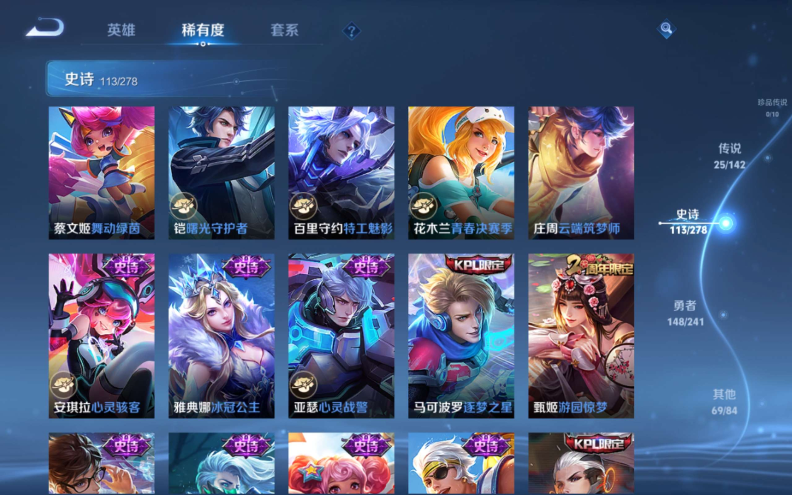 WZQM4328979王者荣耀账号详情图18