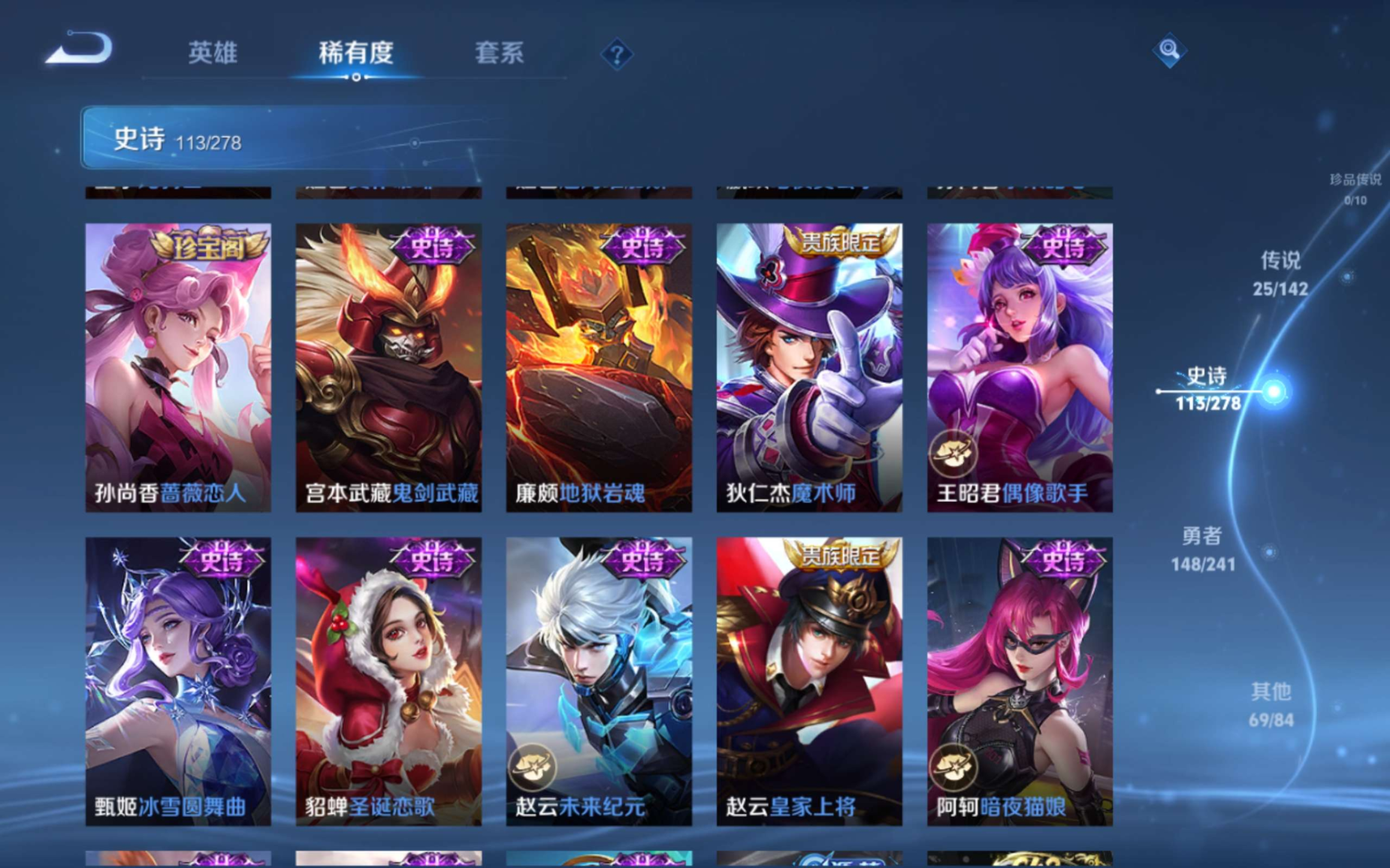 WZQM4328979王者荣耀账号详情图20