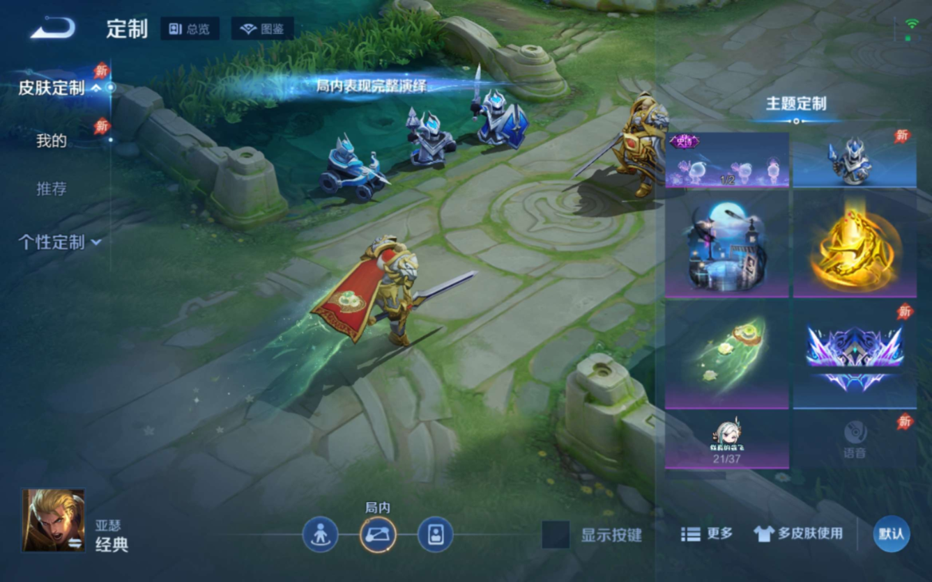 WZQM4328979王者荣耀账号详情图24