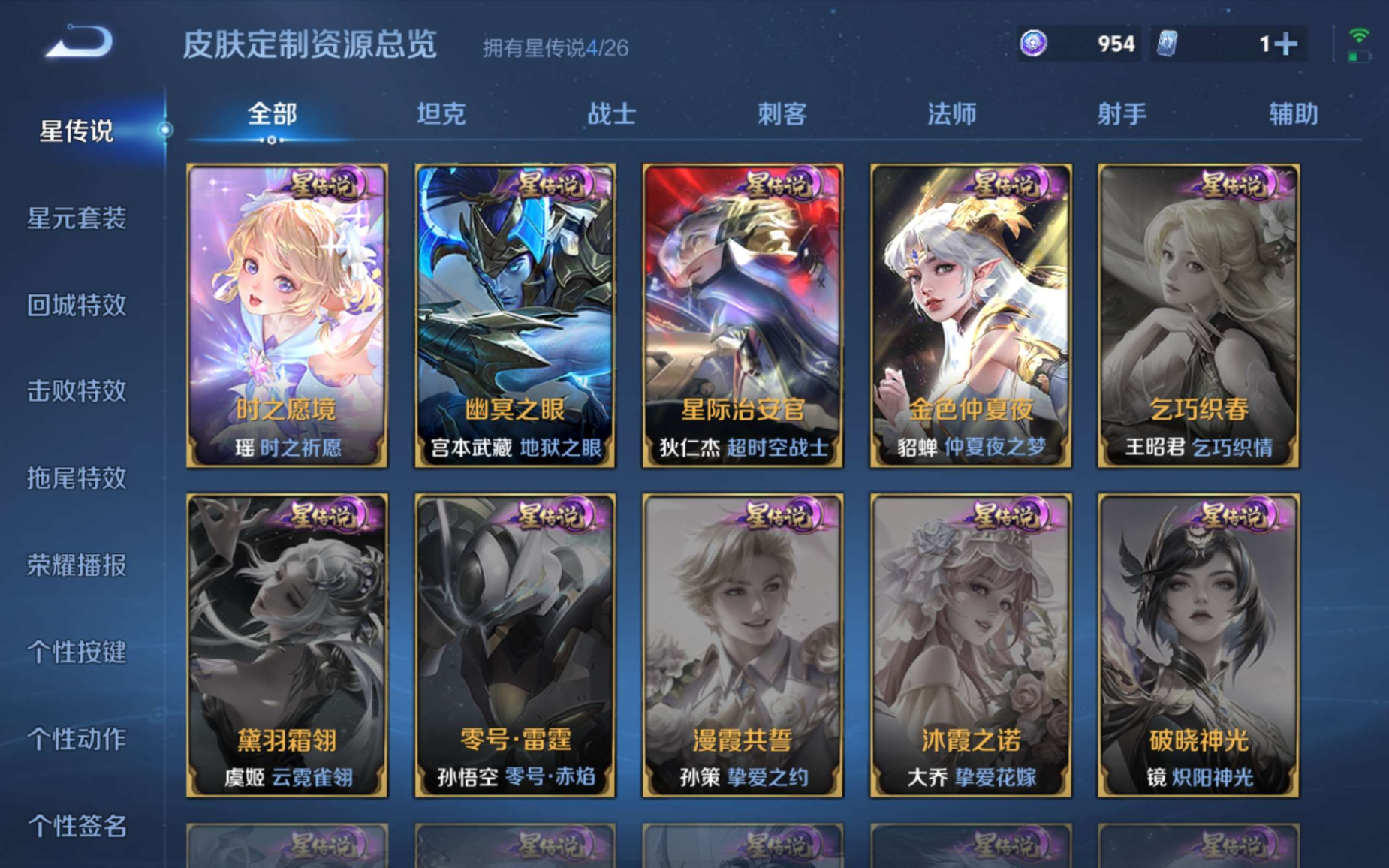 WZQM4328979王者荣耀账号详情图23