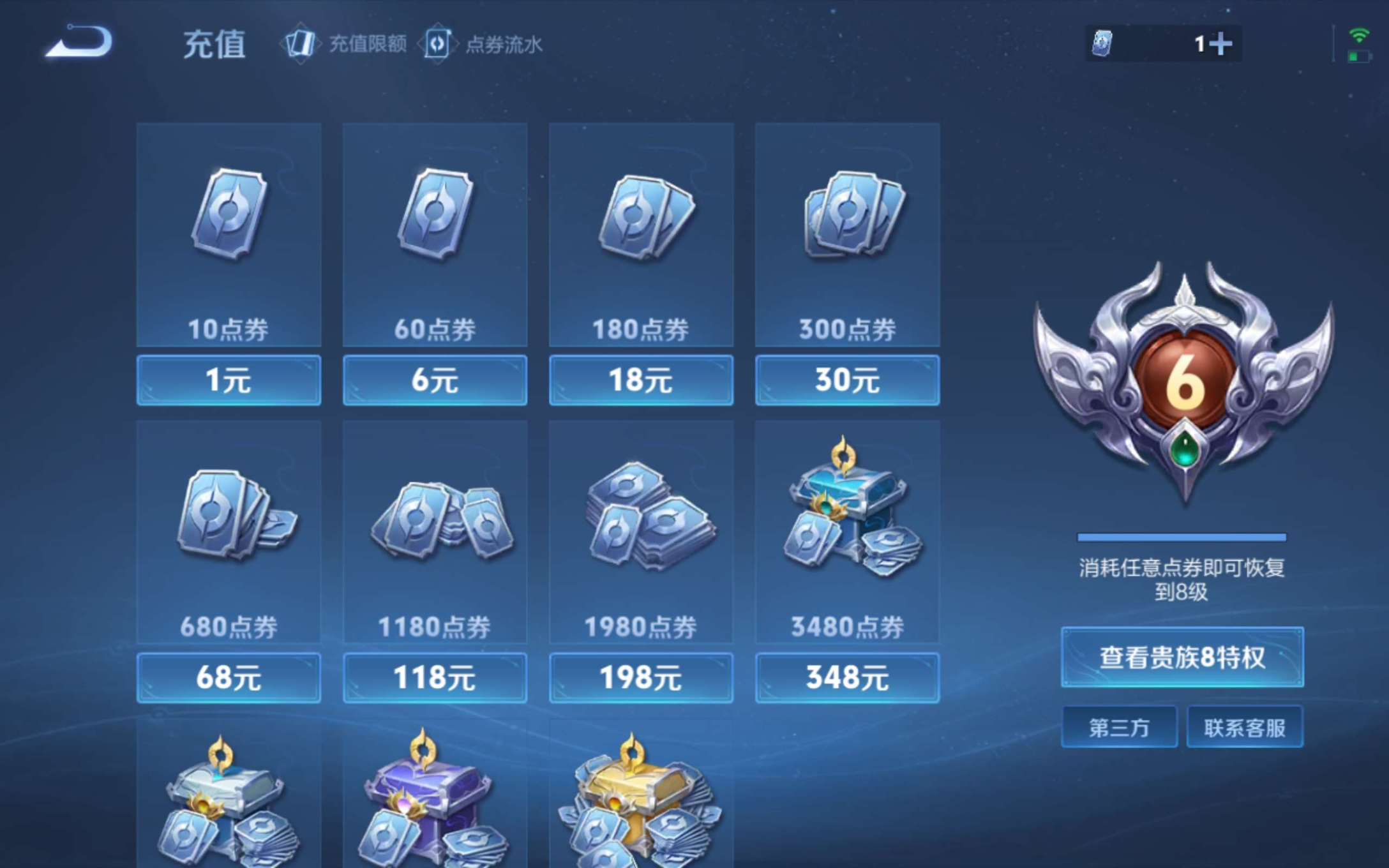 WZQM4328979王者荣耀账号详情图25