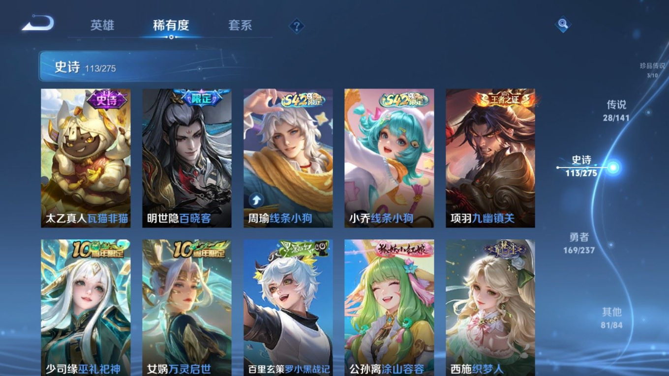 WZQM4329084王者荣耀账号详情图12