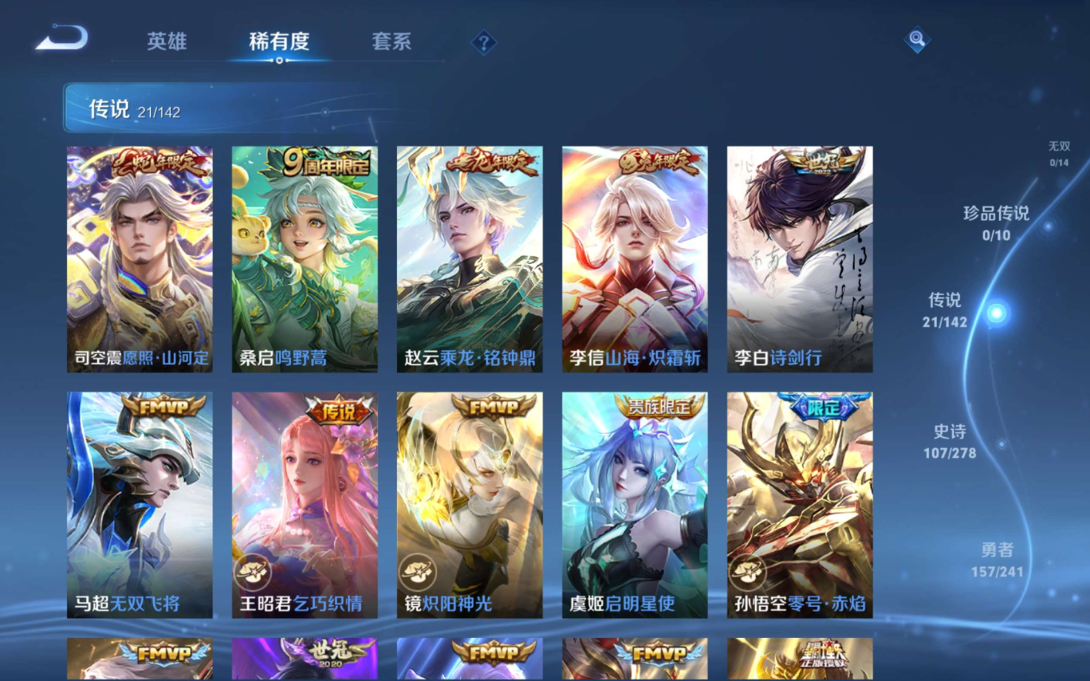 WZQM4329085王者荣耀账号详情图8