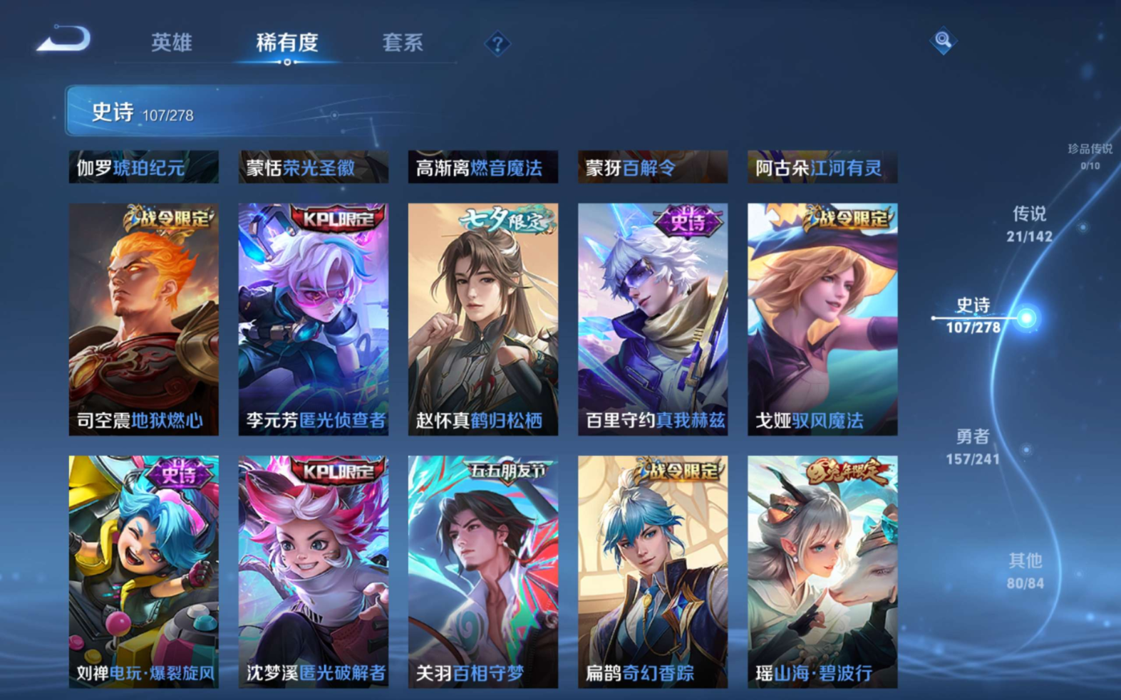 WZQM4329085王者荣耀账号详情图13