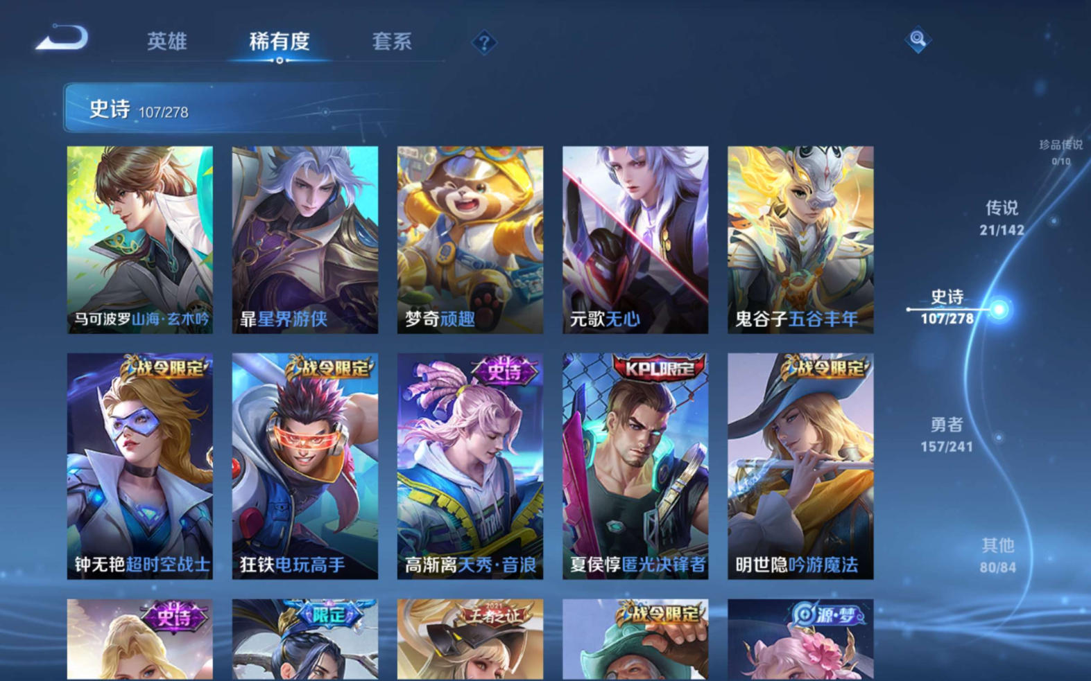 WZQM4329085王者荣耀账号详情图14