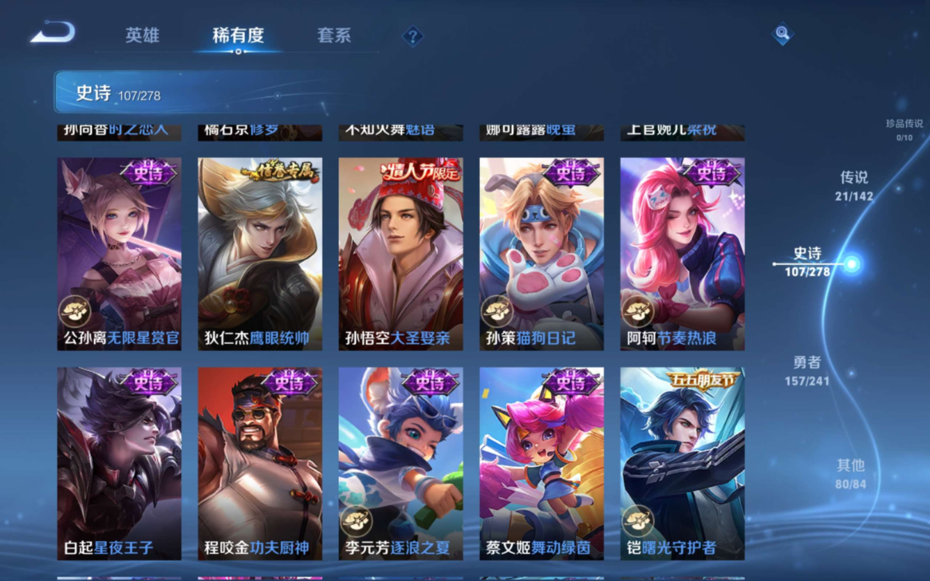 WZQM4329085王者荣耀账号详情图17