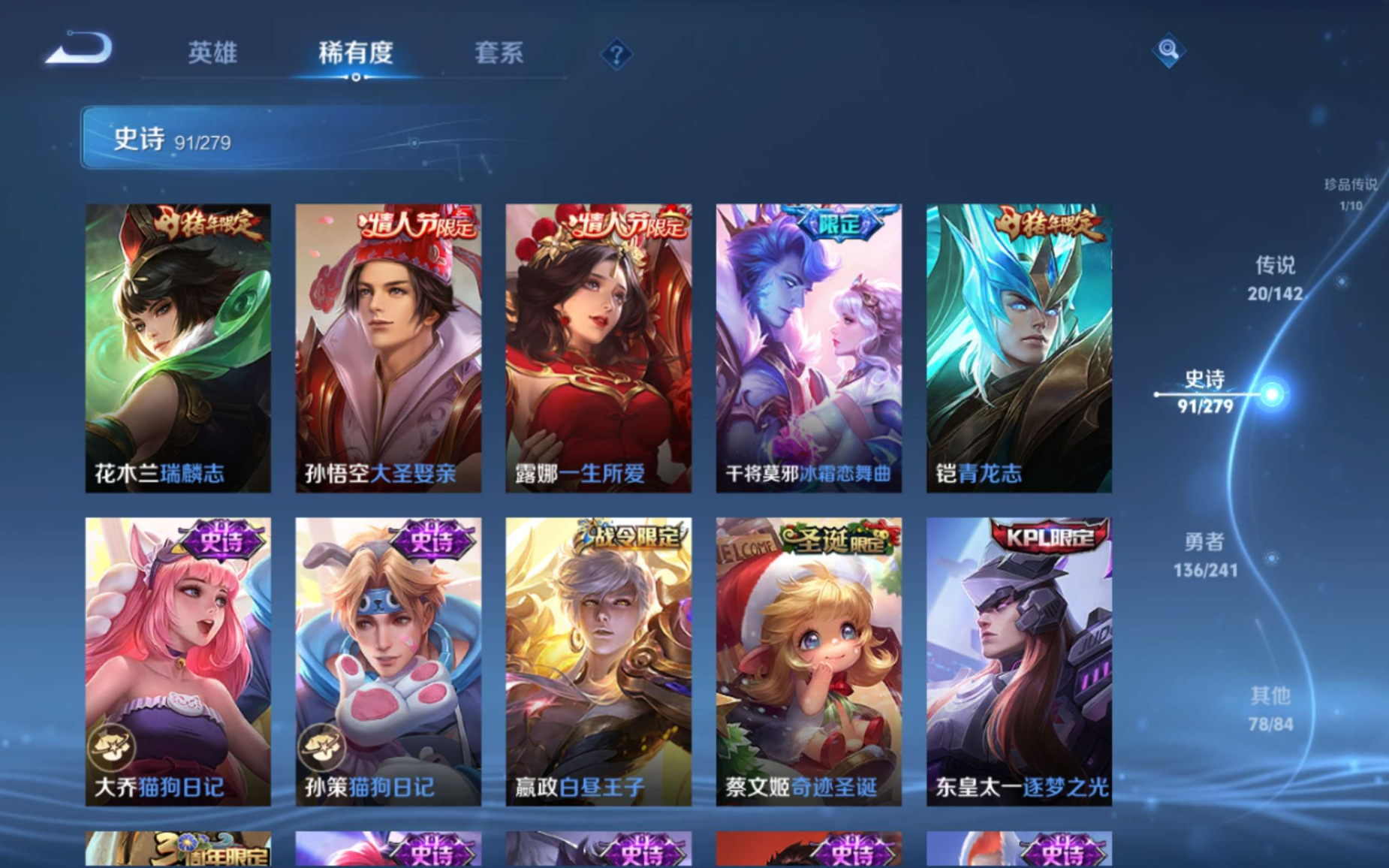 WZQM4329087王者荣耀账号详情图15