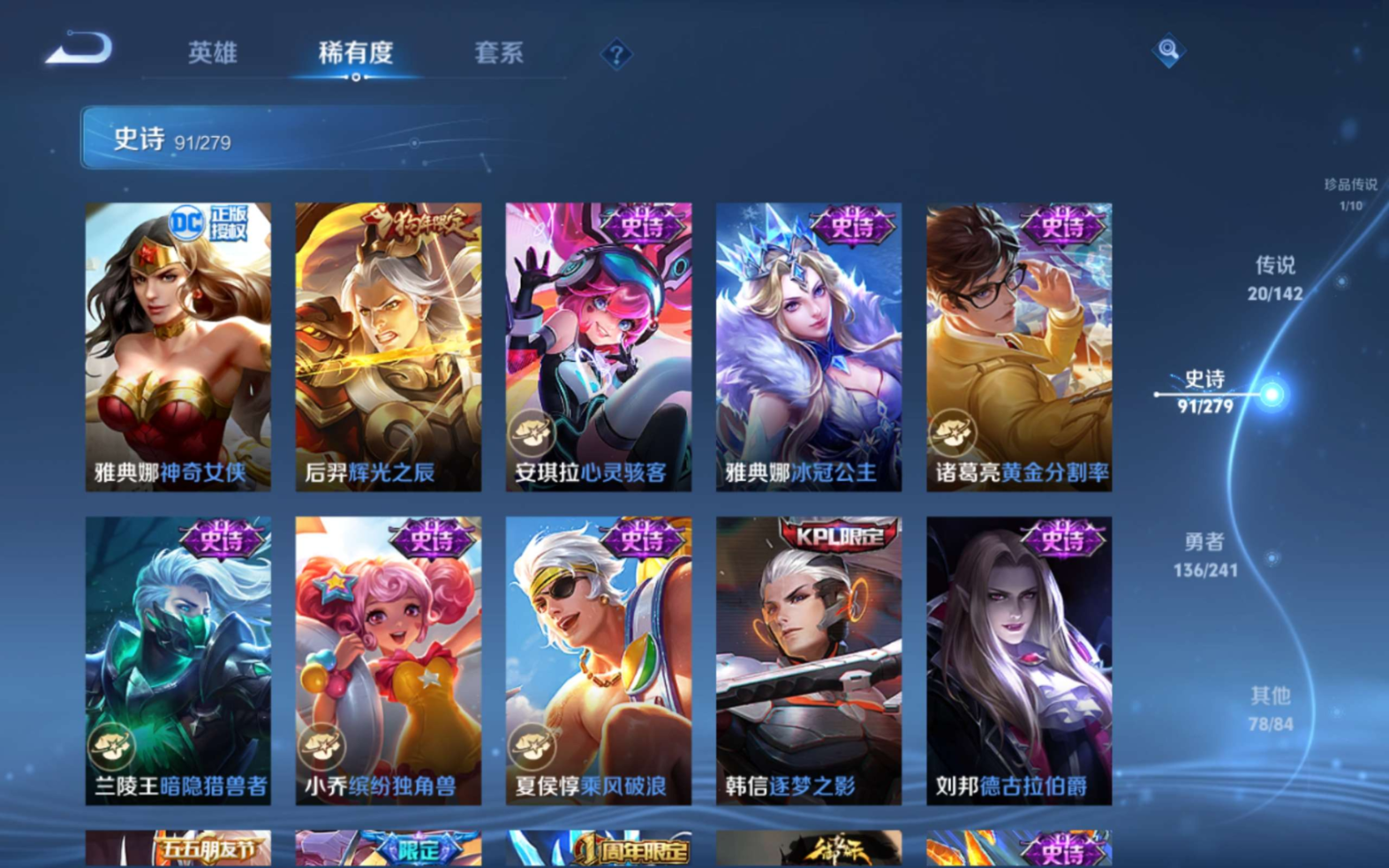 WZQM4329087王者荣耀账号详情图17