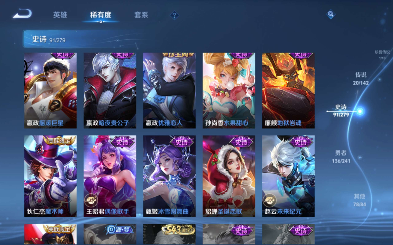 WZQM4329087王者荣耀账号详情图19