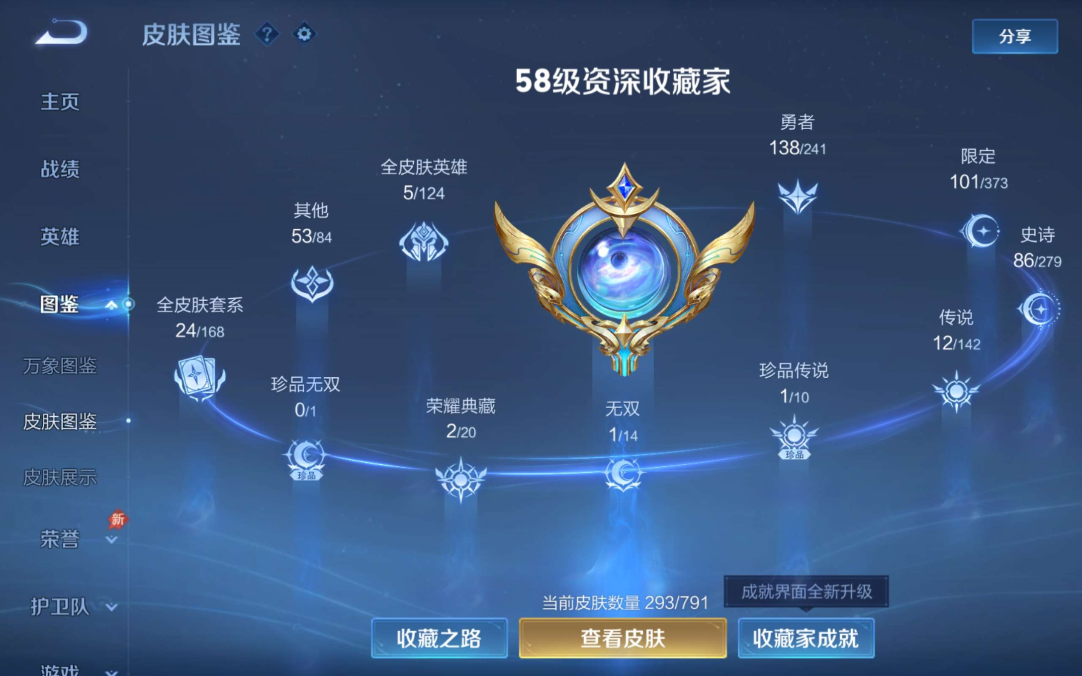 WZQM4329088王者荣耀账号详情图6