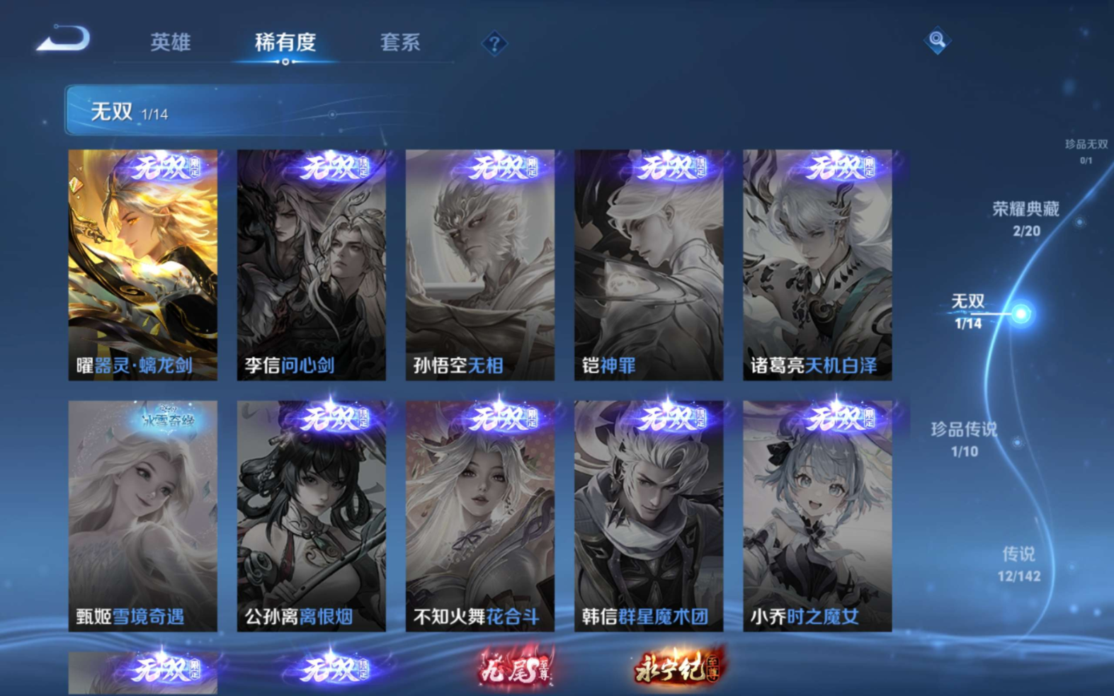 WZQM4329088王者荣耀账号详情图7