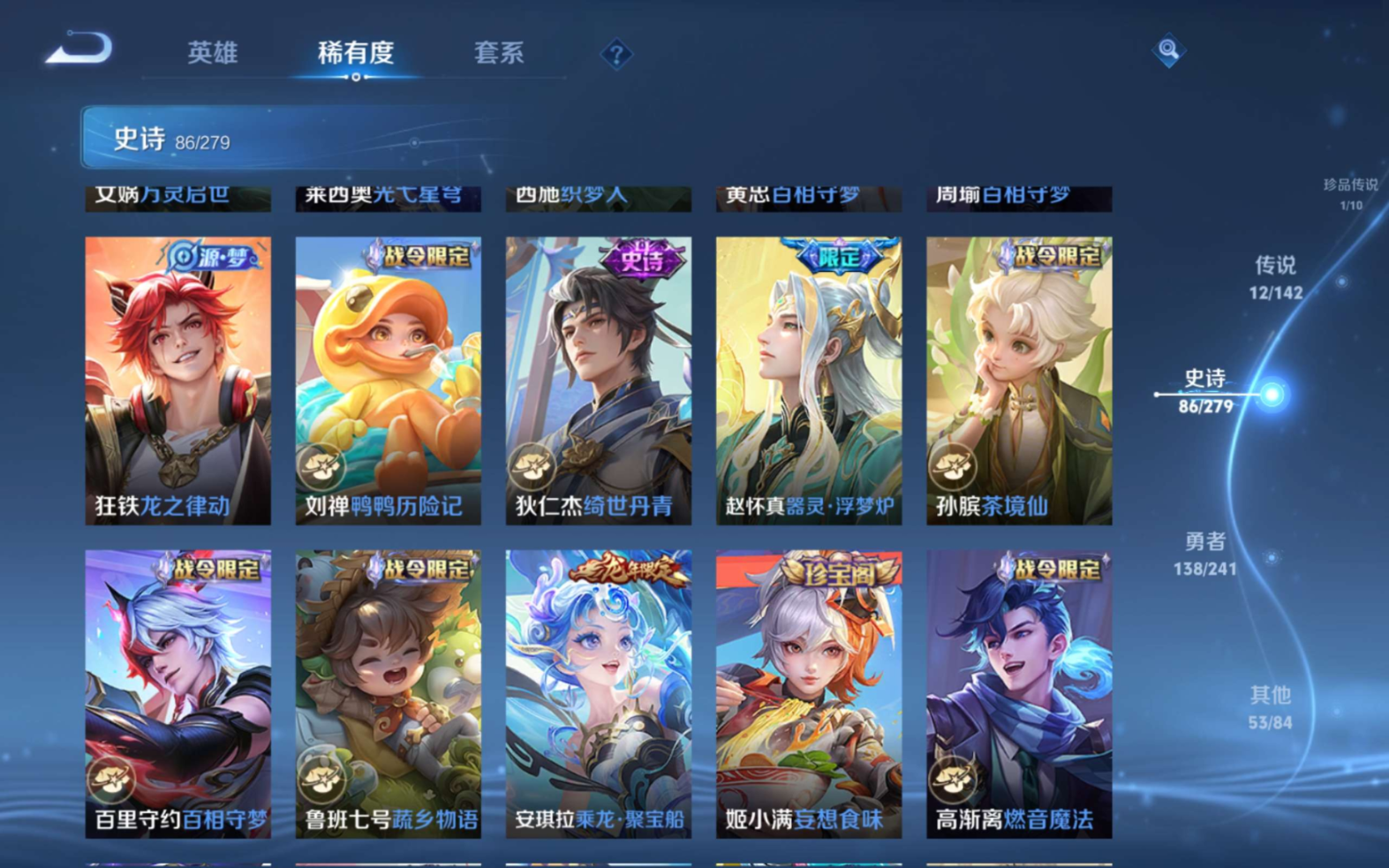 WZQM4329088王者荣耀账号详情图15