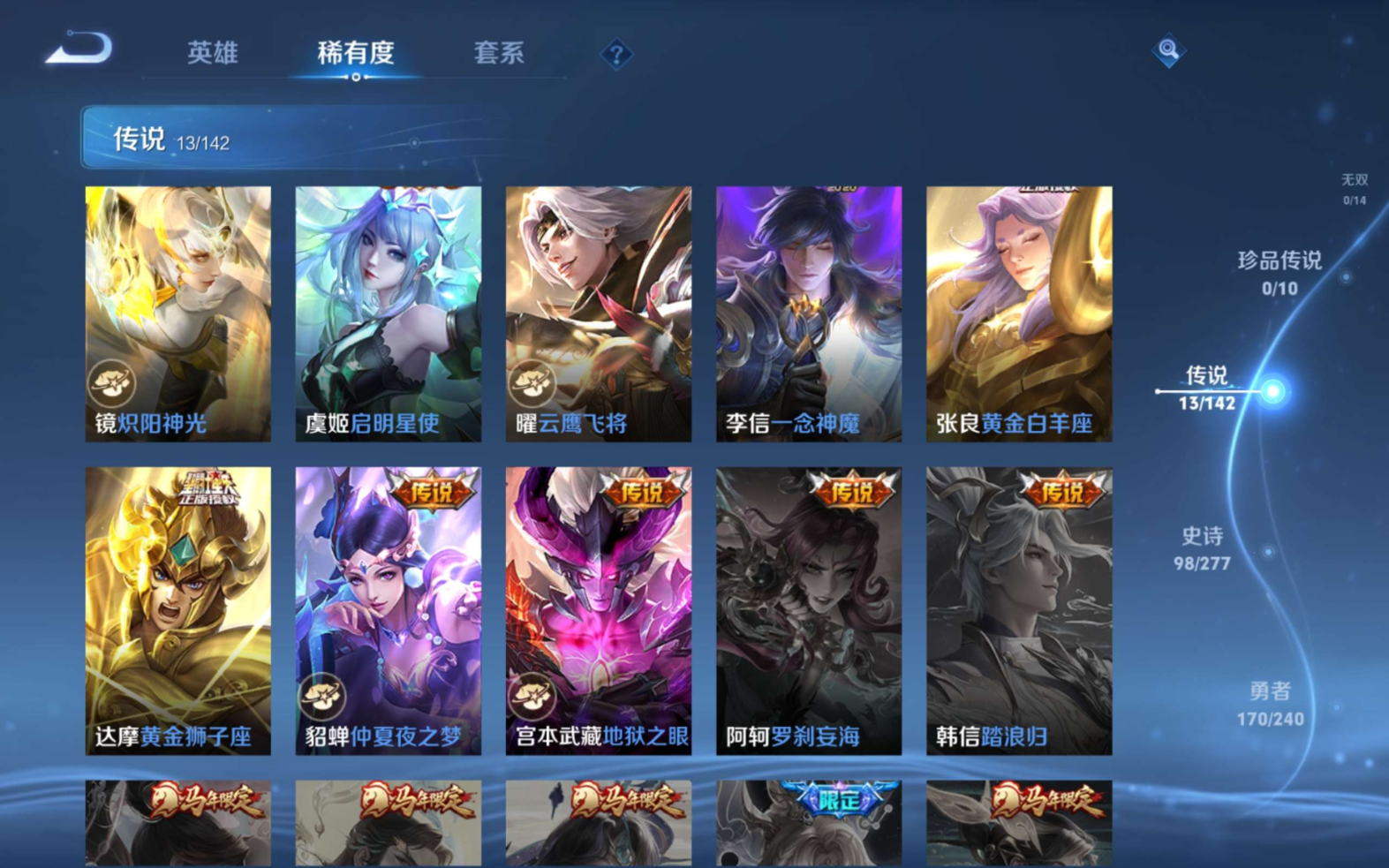 WZQM4329089王者荣耀账号详情图8