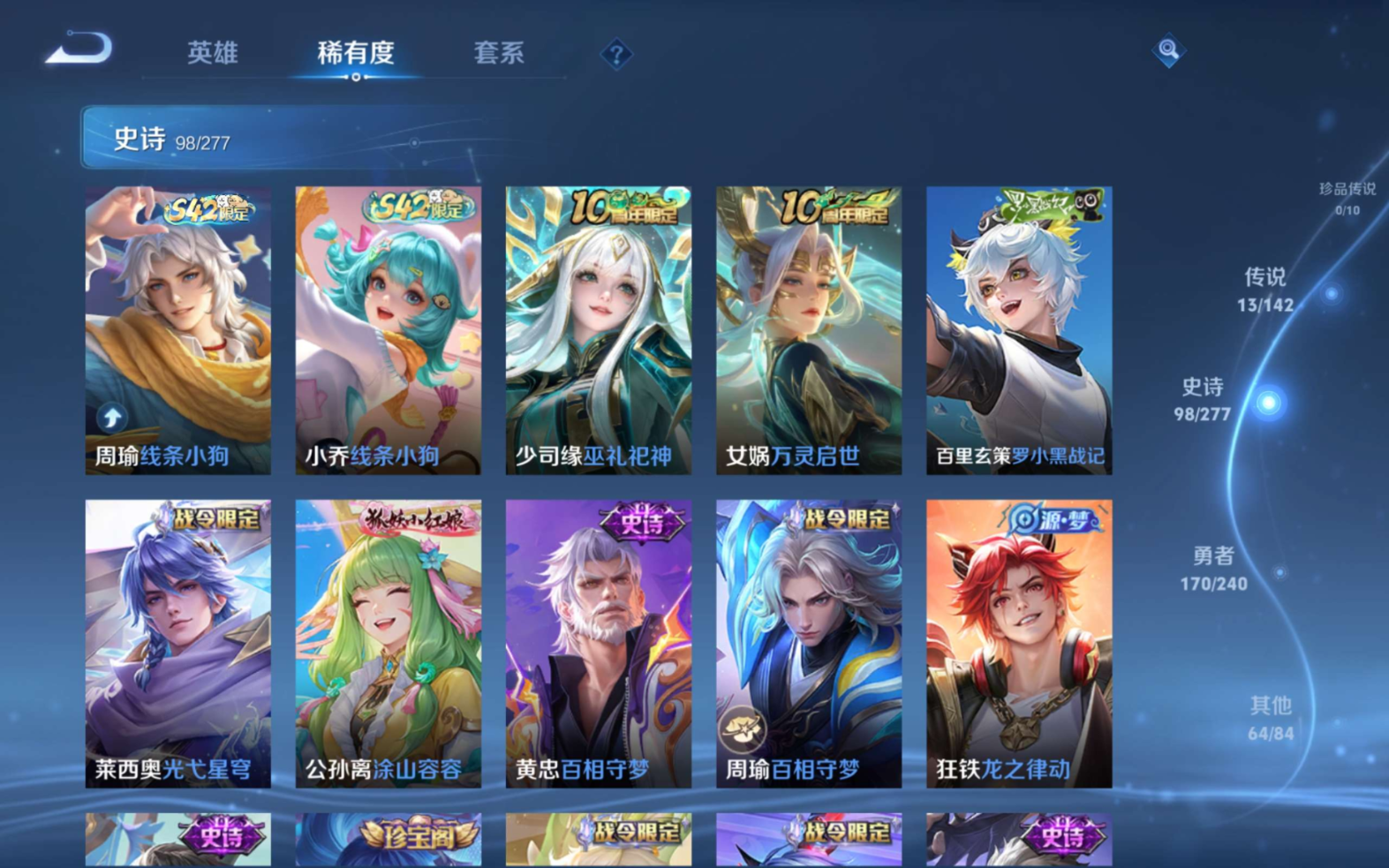 WZQM4329089王者荣耀账号详情图9