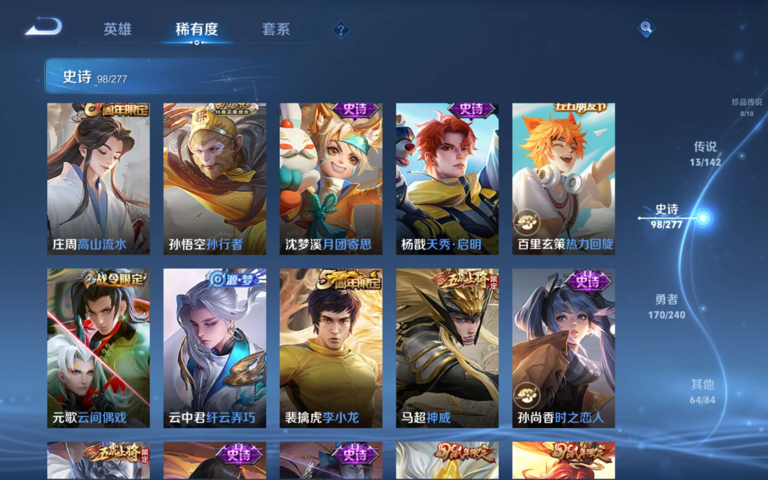 WZQM4329089王者荣耀账号详情图13