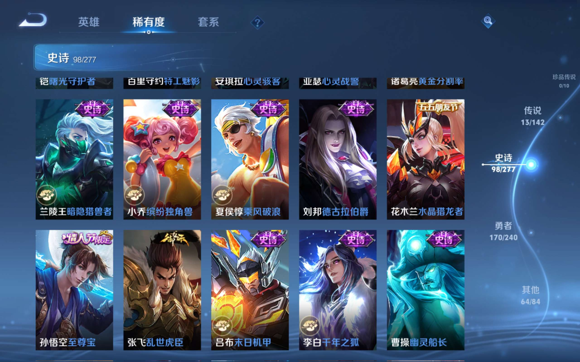 WZQM4329089王者荣耀账号详情图16