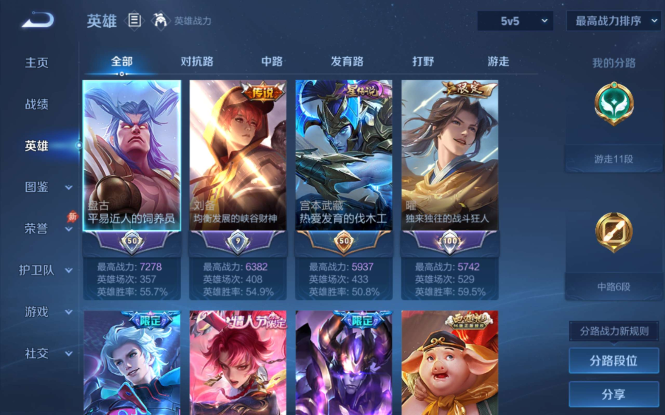 WZQM4329169王者荣耀账号详情图5