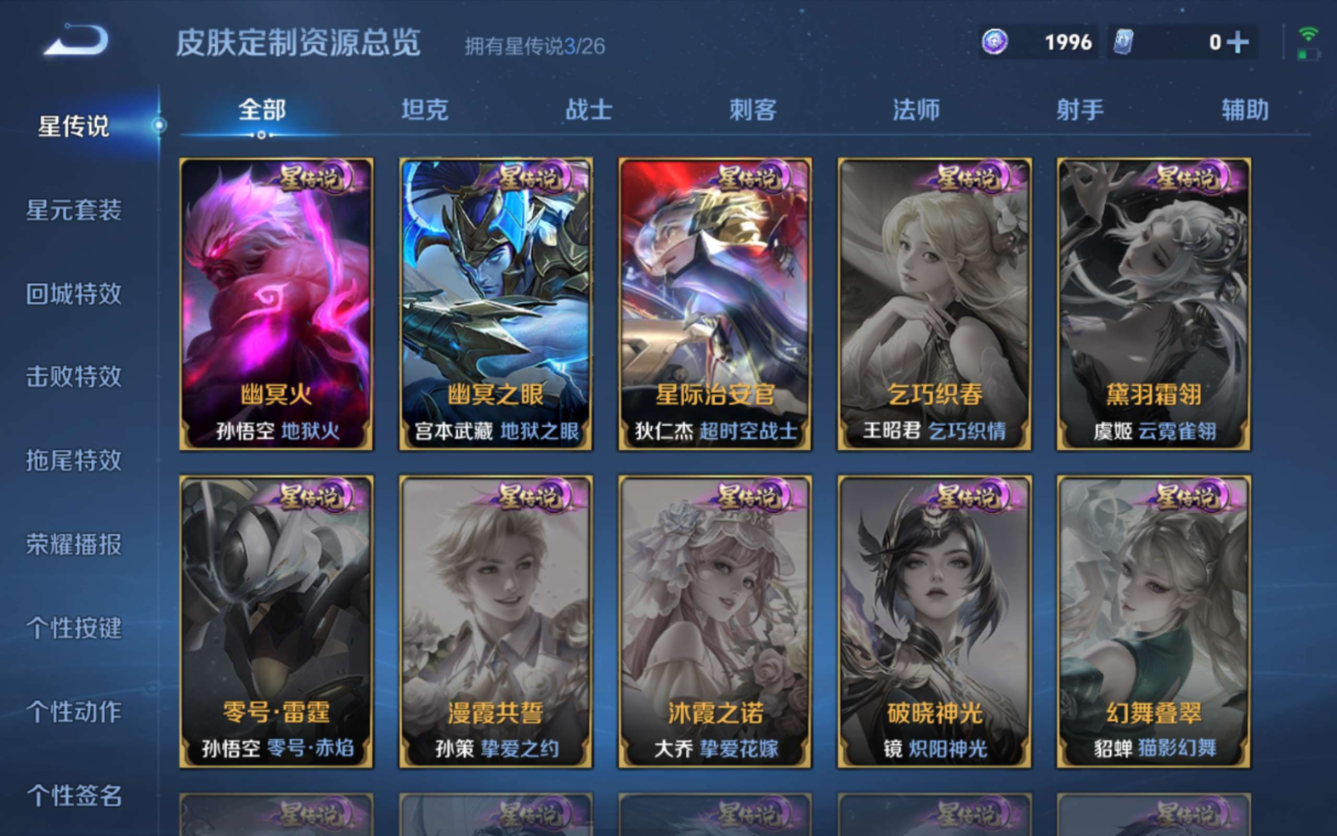 WZQM4329169王者荣耀账号详情图12