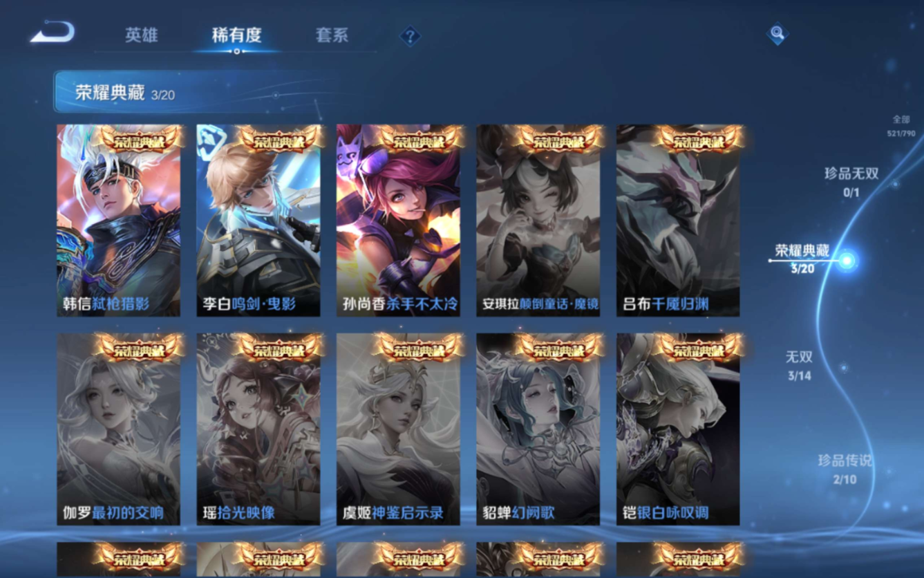 WZQM4329176王者荣耀账号详情图7