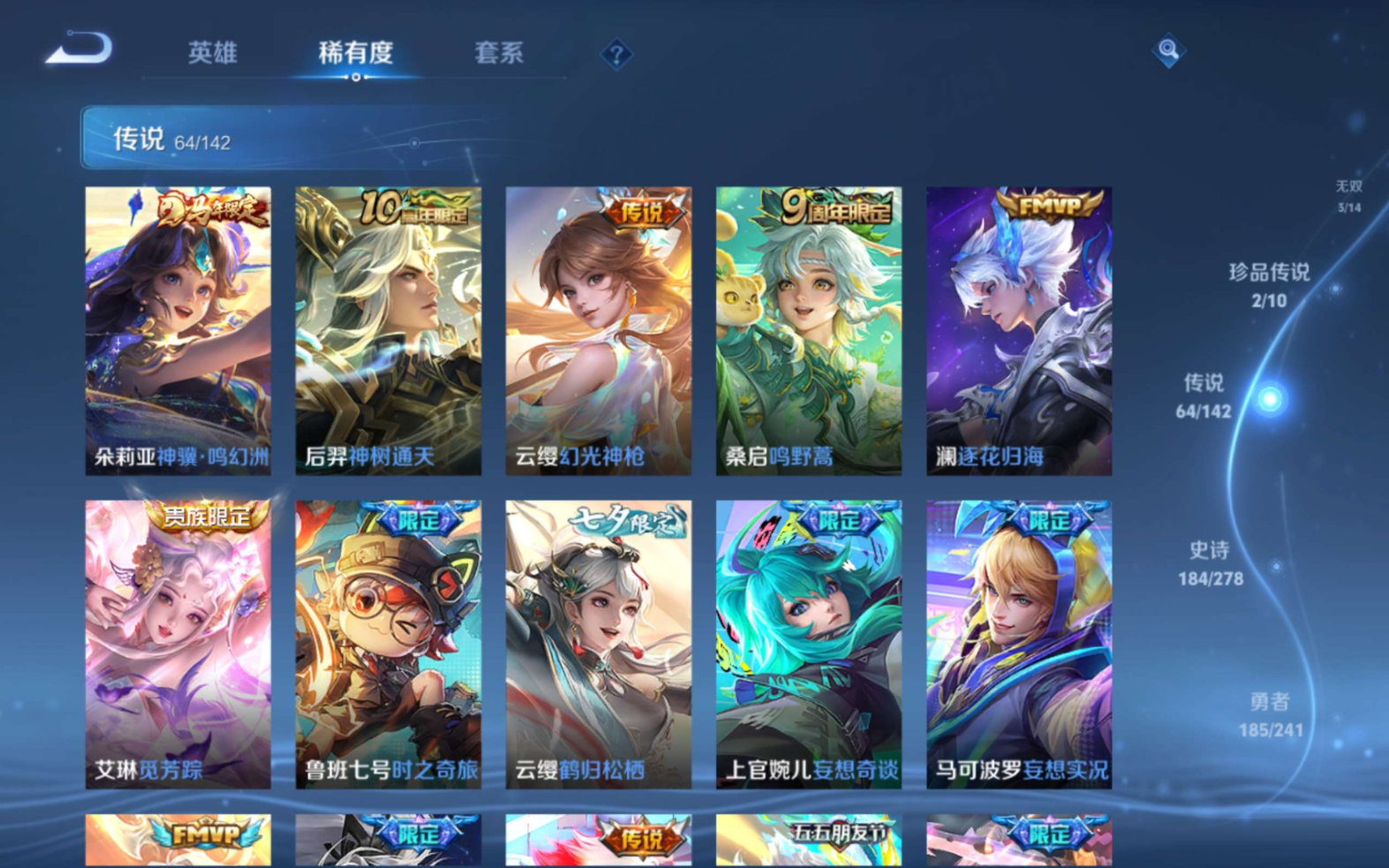 WZQM4329176王者荣耀账号详情图10