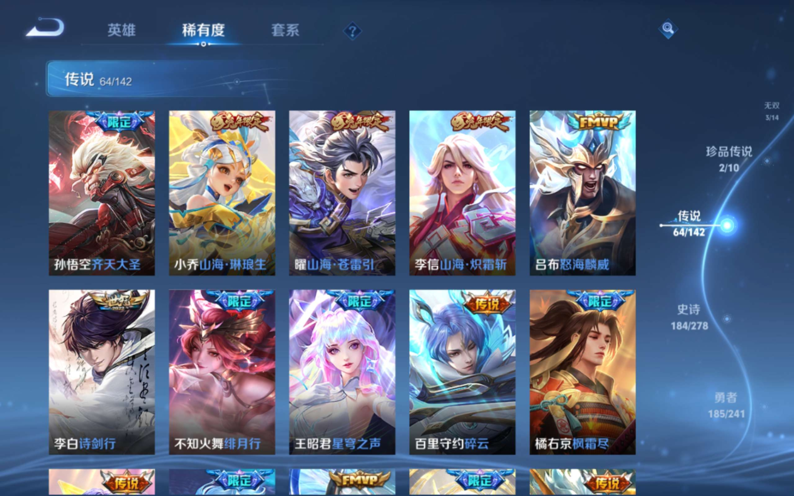 WZQM4329176王者荣耀账号详情图12