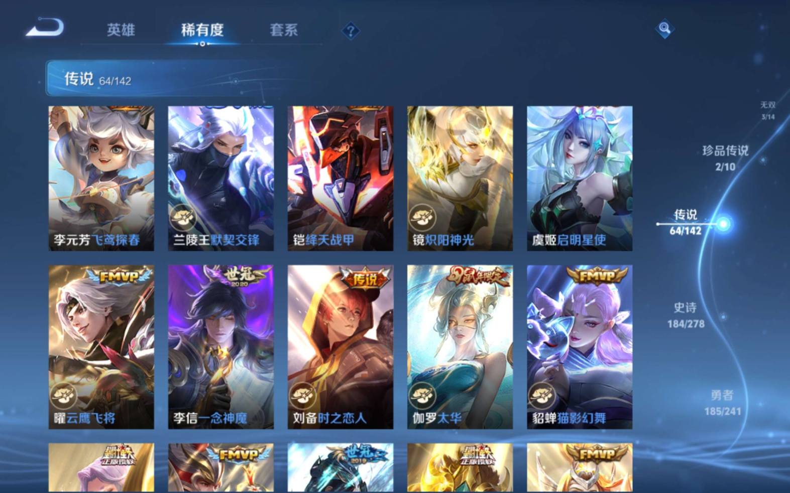 WZQM4329176王者荣耀账号详情图14