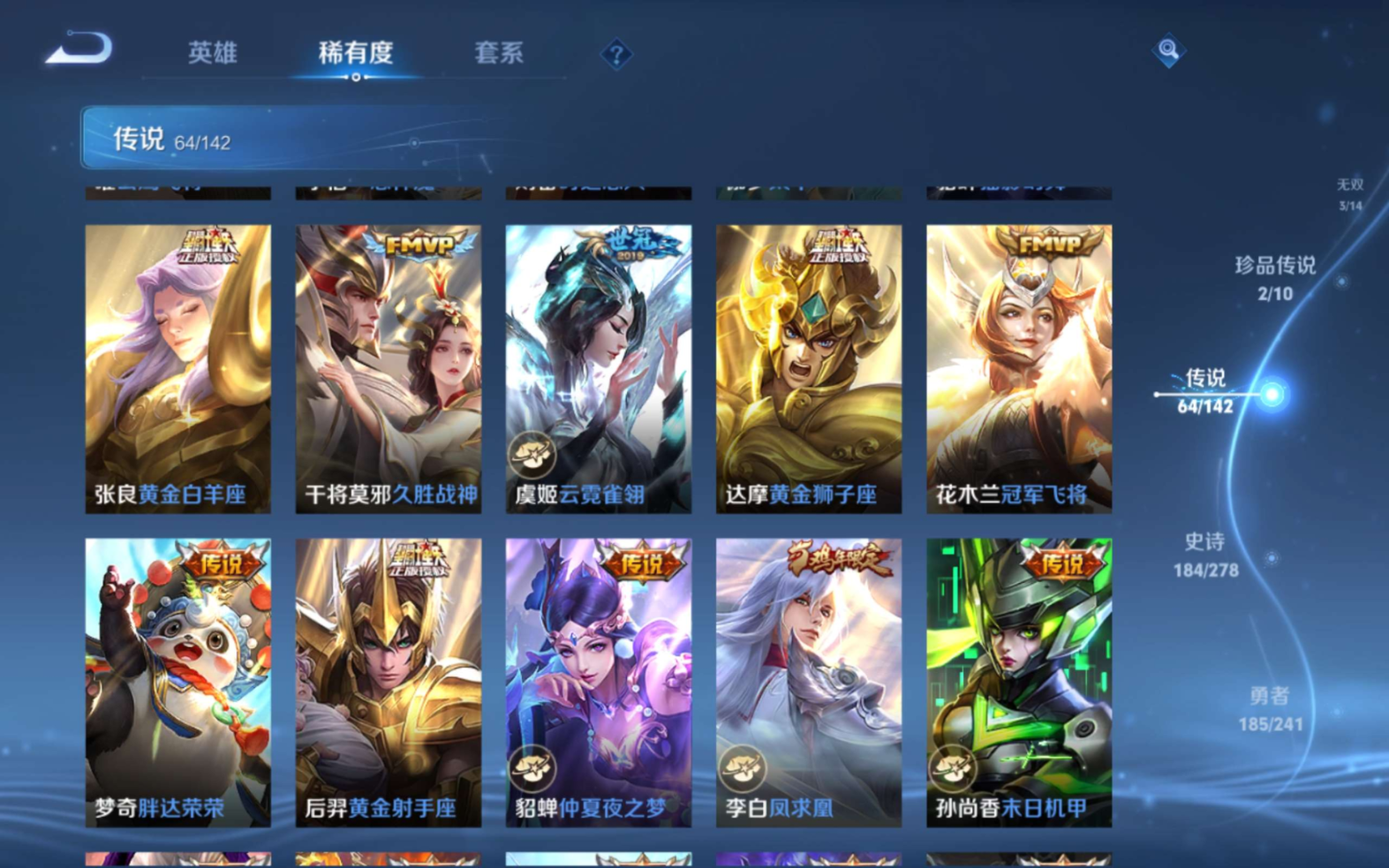 WZQM4329176王者荣耀账号详情图15