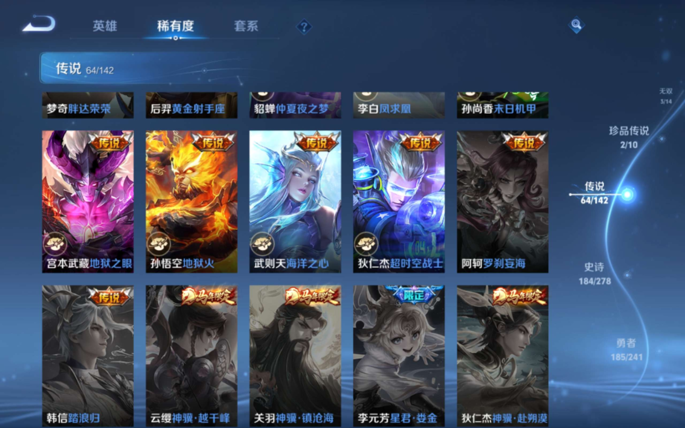 WZQM4329176王者荣耀账号详情图16