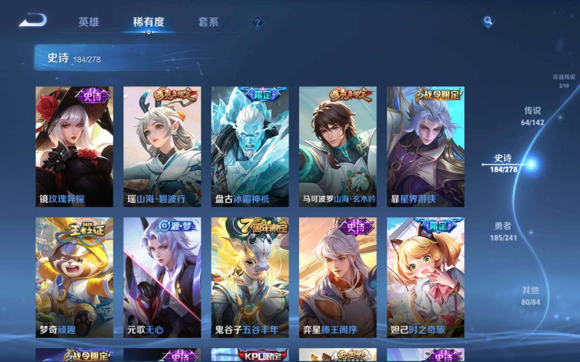 WZQM4329176王者荣耀账号详情图20