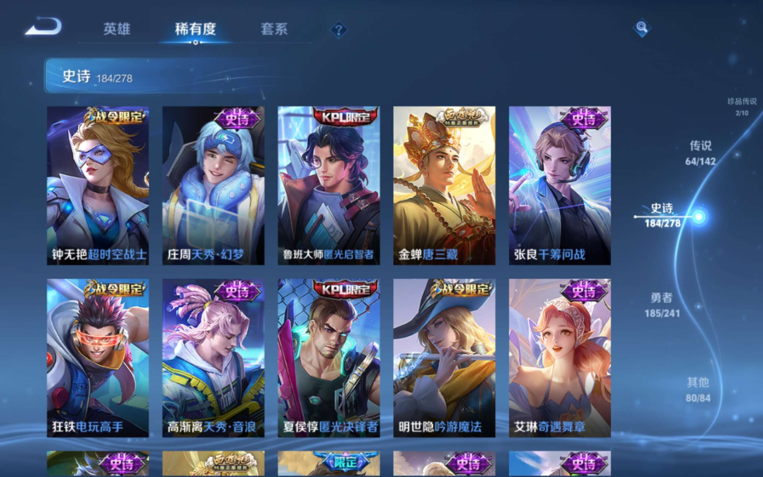 WZQM4329176王者荣耀账号详情图22